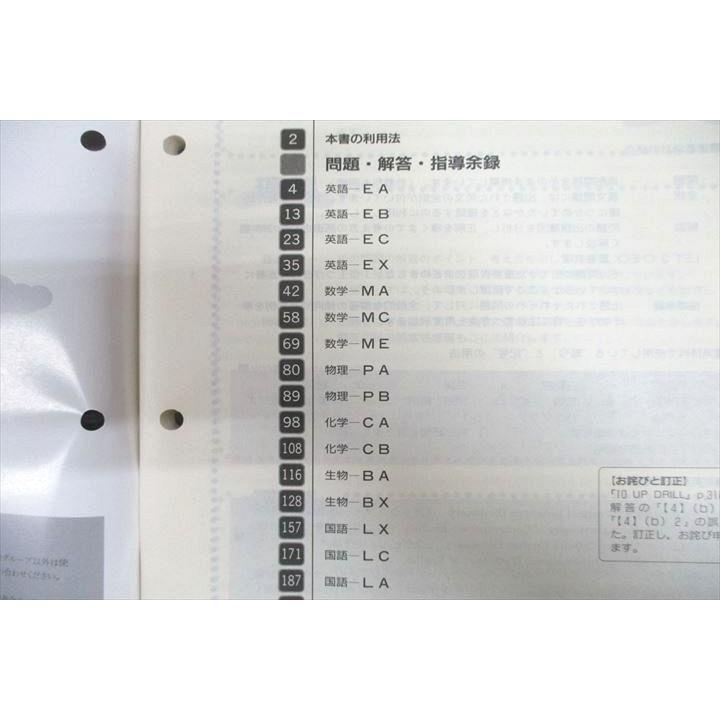 VV26-014 Z会出版 増進会旬報 理系受験科 4-1/2 英語/数学/物理/化学/生物/国語 2000 計2冊 17S1C｜booksdream-store2｜03