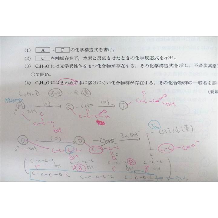 東進 スタンダード化学 理論/理論・無機/有機化学 テキスト通年セット
