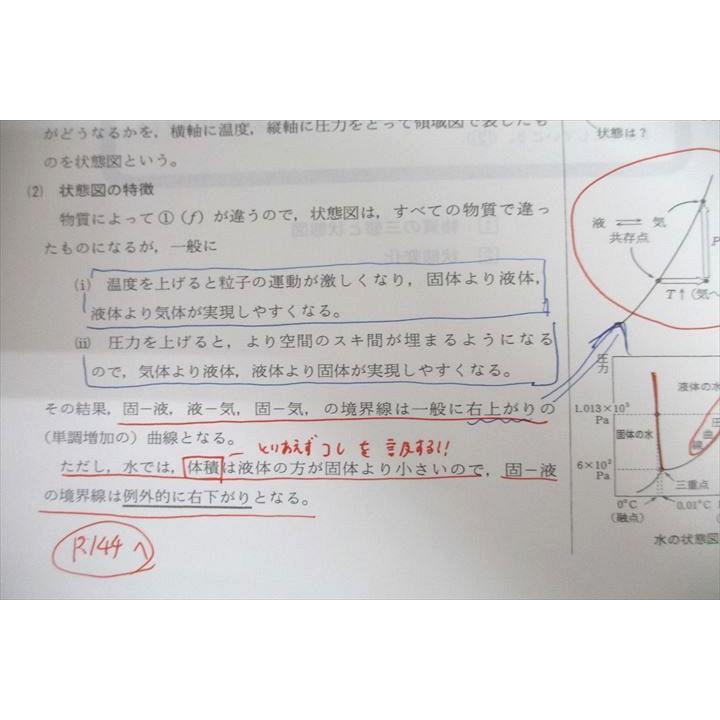駿台 化学S Part2 テキストセット 2022 前期/後期 計2冊 岡本富夫