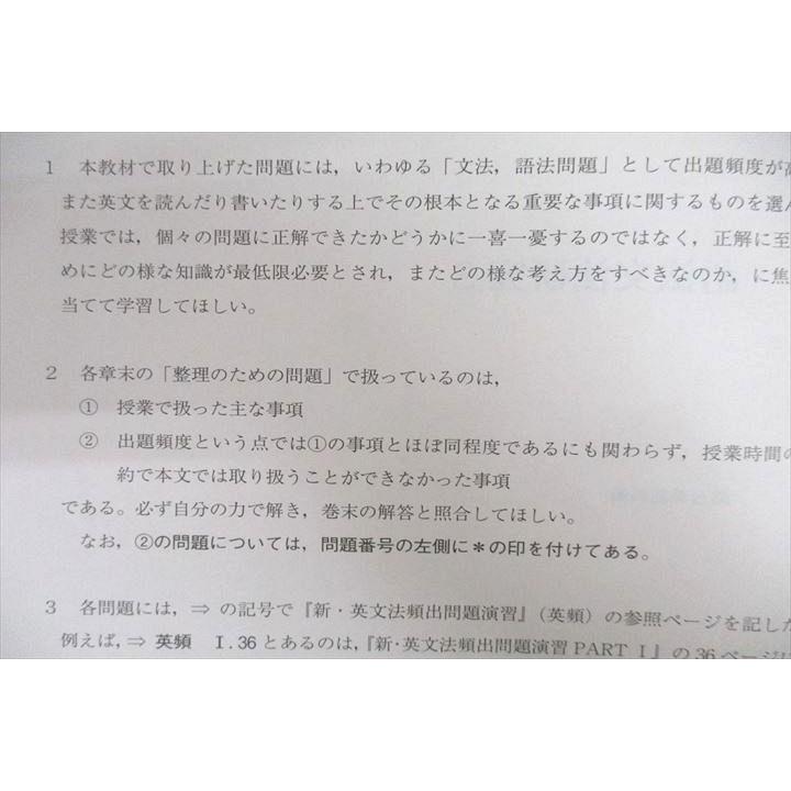 駿台 英語 語法文法研究S テキスト 2020 通年 ☆ 006s0C : ブックス