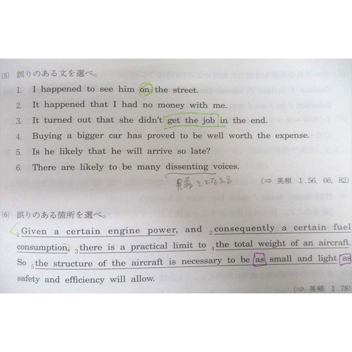 駿台 英語 語法文法研究S テキスト 2020 通年 ☆ 006s0C : ブックス