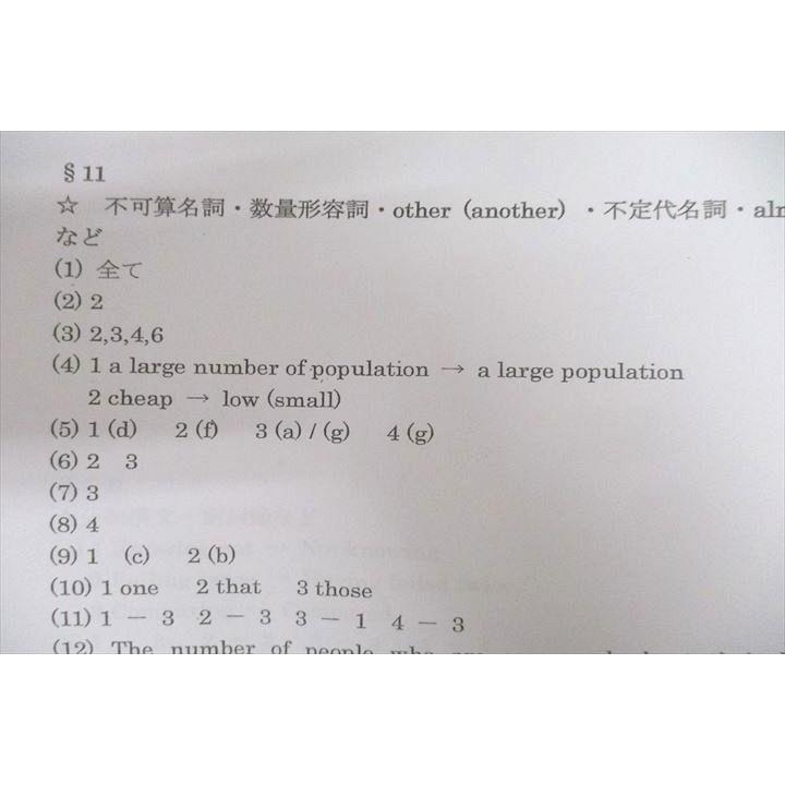 駿台 英語 語法文法研究S テキスト 2020 通年 ☆ 006s0C : ブックス