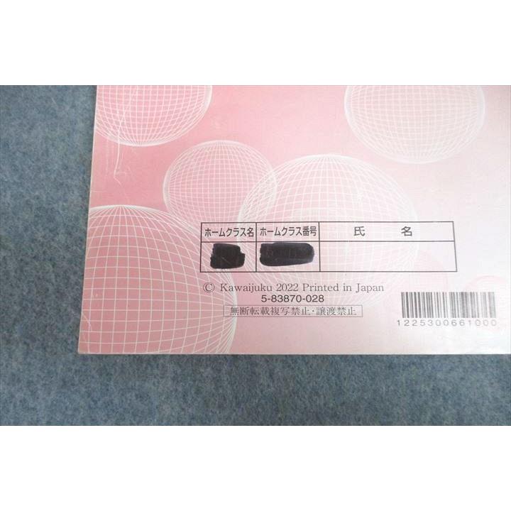 河合塾 トップレベル 物理T(問題編)/物理演習T/物理(解説編) テキスト