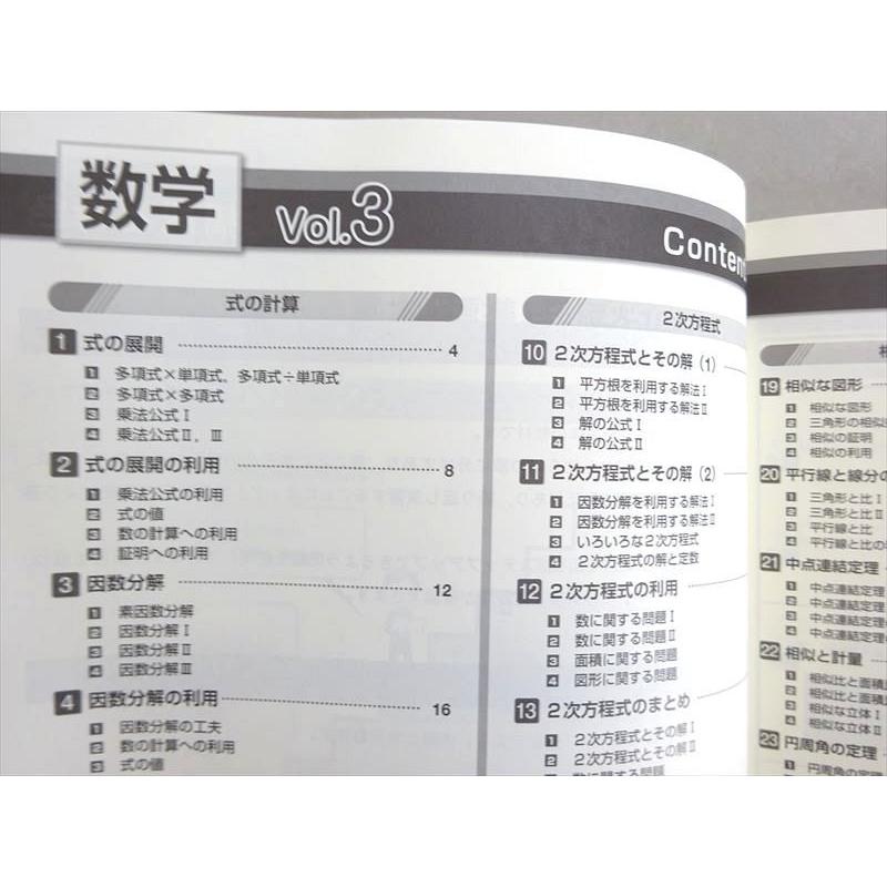 塾専用 JACK α+10 宿題・家庭学習に最適 数学 中学Vol.3 状態良い