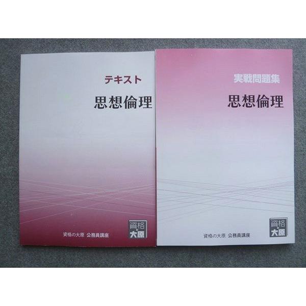 大原教材 資格の大原書籍販売サイト 大原ブックストア 語学・辞書・学習参考書