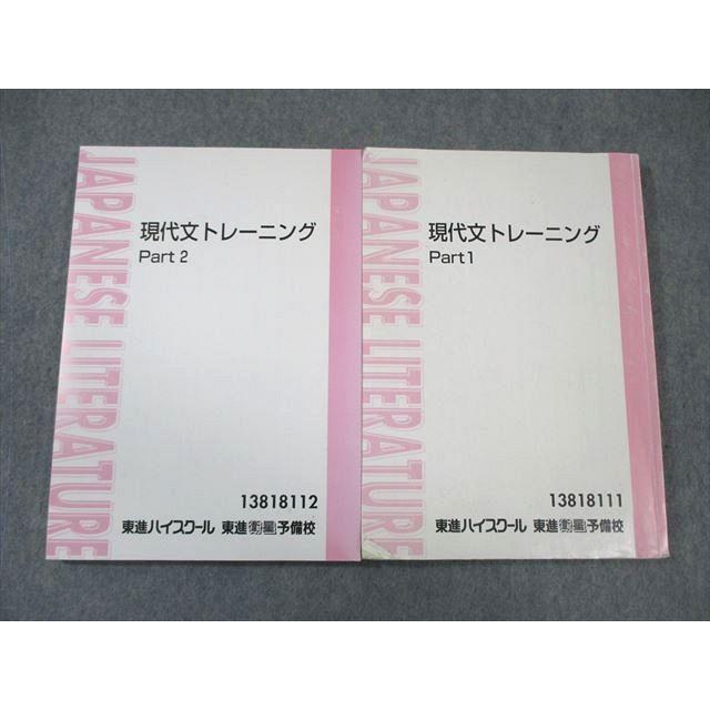 林修 現代文（東進ハイスクール）セット 林修 現代文（東進ハイスクール）セット 【公式通販】