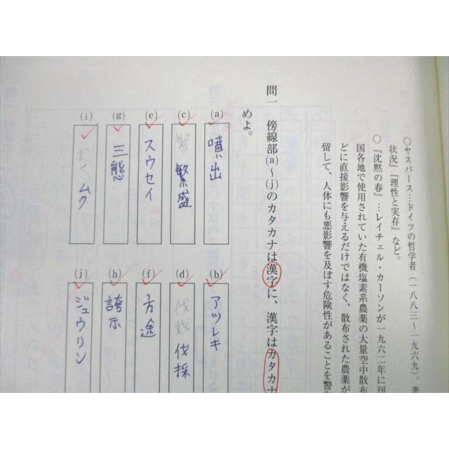 東進ハイスクール 現代文トレーニング Part1/2 テキスト通年セット 計2