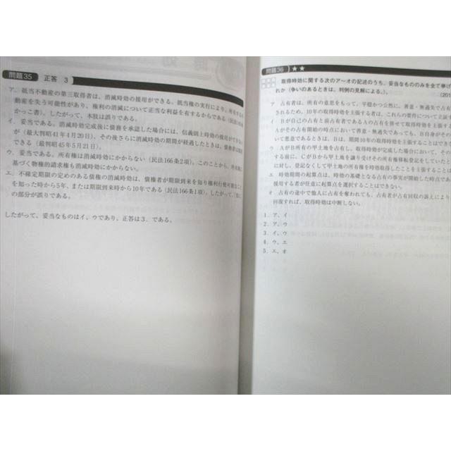資格の大原 公務員試験 直前対策講義 憲法/民法/行政法/社会/人文/自然科学