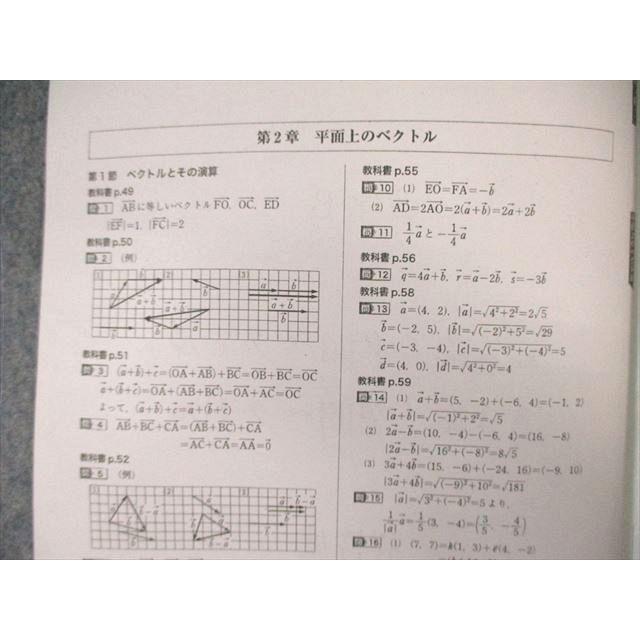 埼玉県川越高校 高1・高2 数学 教科書・プリントセット 2022年3月卒業