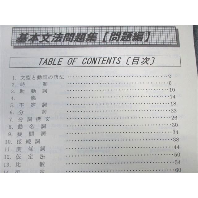 大学受験step 高2 英語 基本文法問題集 2021 ☆ 010m0B : ブックス
