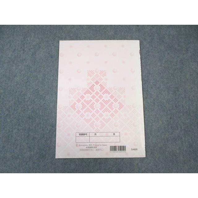 ONE WEX 数学・難関　河合塾 楽天市場】河合塾 高3 高校グリーンコース ONE WEX/トップレベル医進
