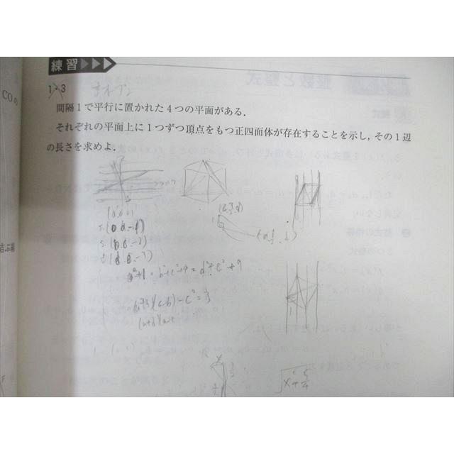 河合塾 ONEWEX理系数学(インテンシブ) 2021 夏期 ☆ 005s0B : ブックス