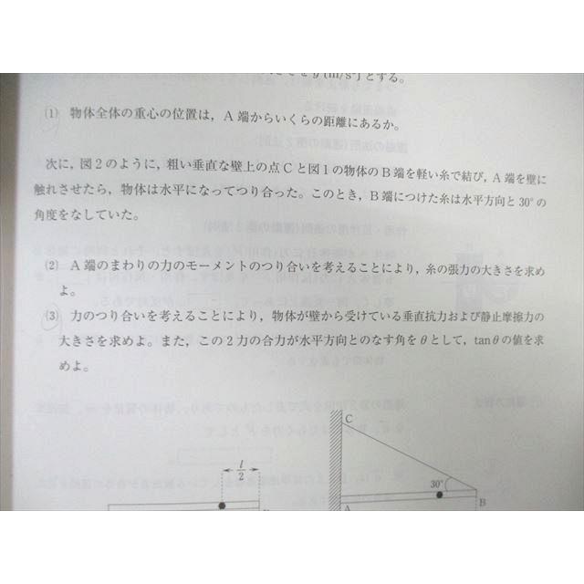 河合塾 物理/演習 テキスト通年セット 2014 計2冊 村木儀彦 ☆ 020S0B
