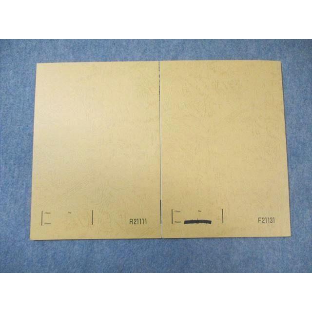 駿台 標準数学(III) テキスト通年セット 2022 計2冊 野津太一