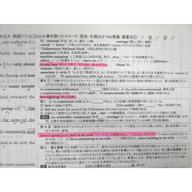 河合塾 トップレベル 英語長文総合演習 2013 久恒秀雄 ☆ 012m0D