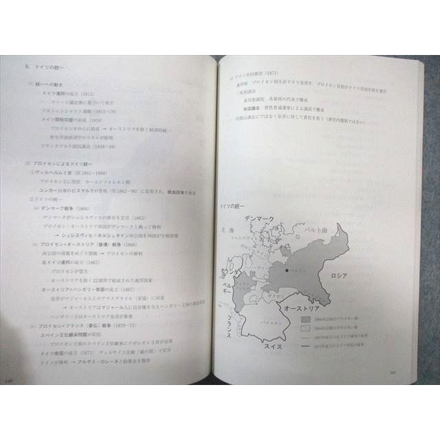 駿台 世界史I(アジア・アフリカ編)/II(欧米編)/III テキスト通年セット