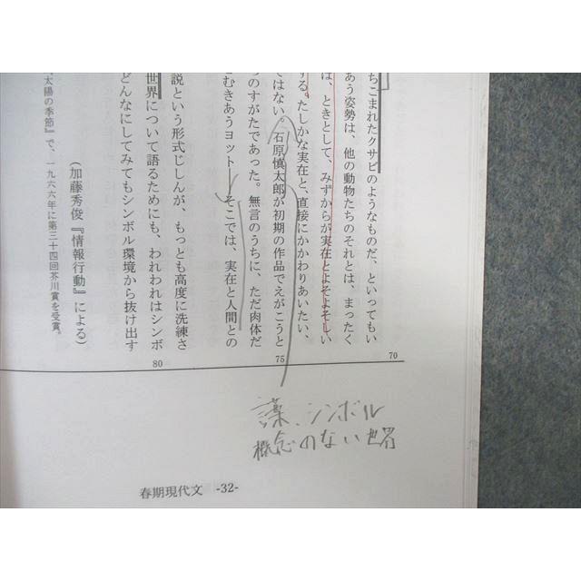 大学受験step 早稲田・上智コース 現代文テキスト通年セット 大学受験step 早稲田・上智コース 現代文テキスト通年セット