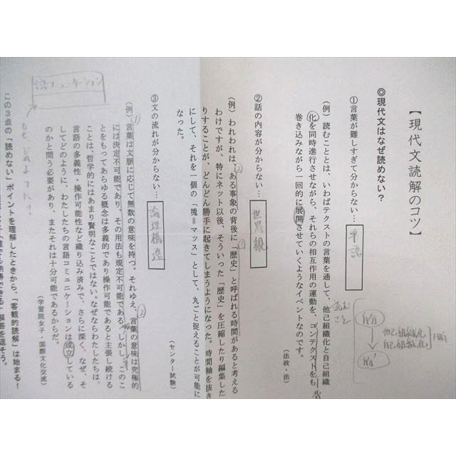 大学受験step 早稲田・上智コース 現代文テキスト通年セット 2022 計7