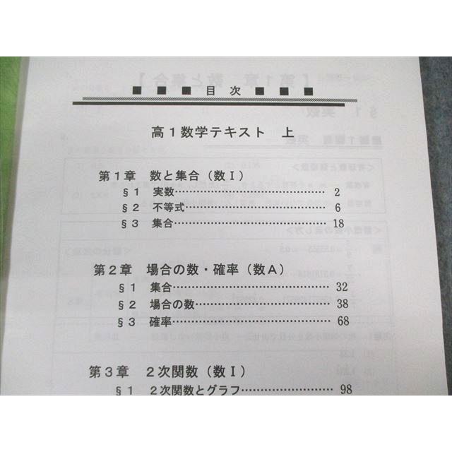 大学受験step 数学テキスト通年セット 状態良品 2020 計3冊 sale