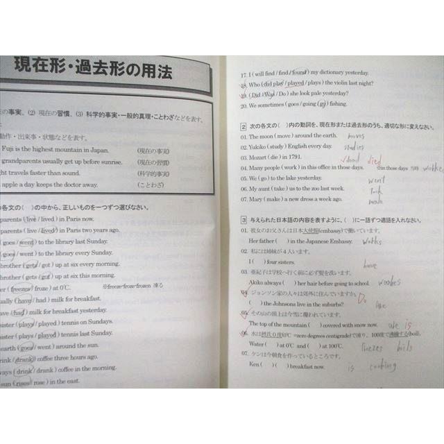 大学受験step 高1 エッセンシャル英文法VOL.1〜5 英語テキスト通年
