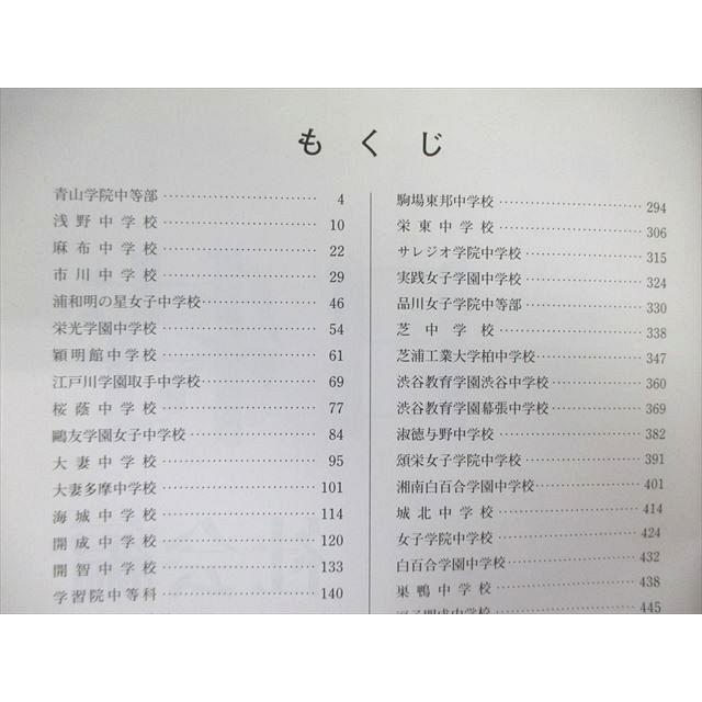 日能研 日特問題集 国語編/算数編/理科編/社会編 2021 計4冊 ☆ 000L2D
