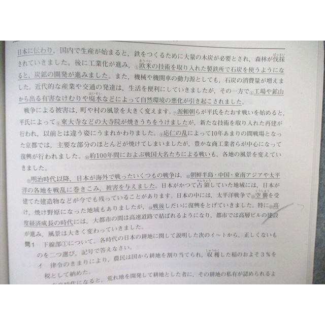 日能研 日特問題集 国語編/算数編/理科編/社会編 2021 計4冊 ☆ 000L2D