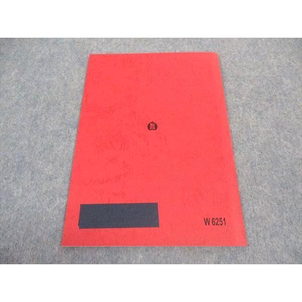 駿台 高卒 入試標準数学(III) 開講準備必修講座 テキスト 2021 春期