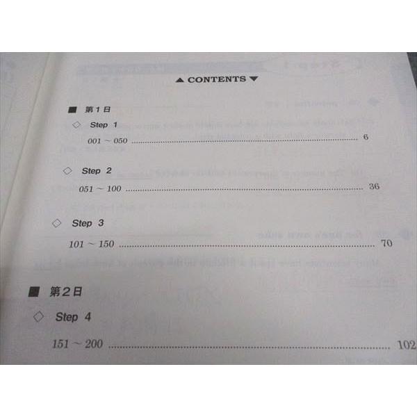 駿台 読解で差がつく 頻出英単語 英熟語300 テキスト 2018 竹岡広信