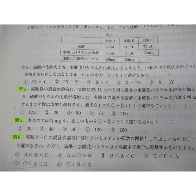 成基学園 中3 京都版 高校入試問題集 英語/数学/国語/理科/社会 通年
