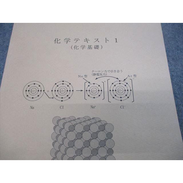 東海中学•高校　英語•化学10冊セット 東海高等学校 化学基礎 化学テキスト1 2023年3月卒業 計4冊 ☆ 005s4B