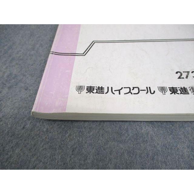 東進 スタンダード物理 PART1/2/電磁気/熱・原子物理演習(応用 東進 スタンダード物理 PART1/2/電磁気/熱・原子物理演習(応用