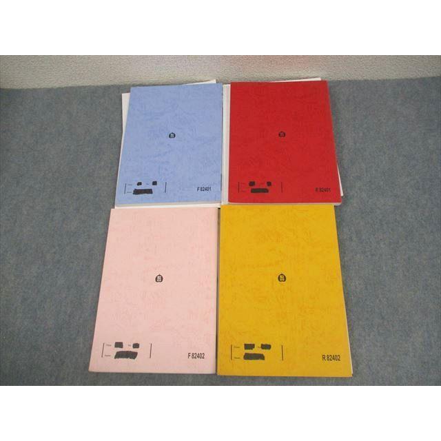 とし　化学S 駿台 化学S Part1/2 テキスト通年セット 2021 計4冊 ☆ 052M0D