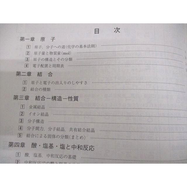 とし　化学S 駿台 化学S Part1/2/A-1・A-2 テキスト通年セット 2022 計5冊 丸本