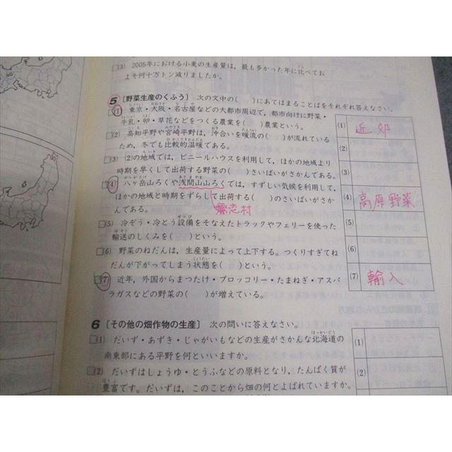 SAPIX 小6 社会 中学受験 サピックス新分野別問題集 日本の国土/産業