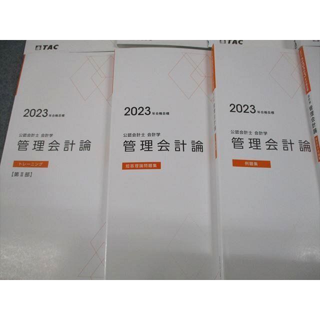 VW12-118 TAC 公認会計士講座 管理会計論 入門/基本テキスト VW12-118 TAC 公認会計士講座 管理会計論 入門/基本テキスト