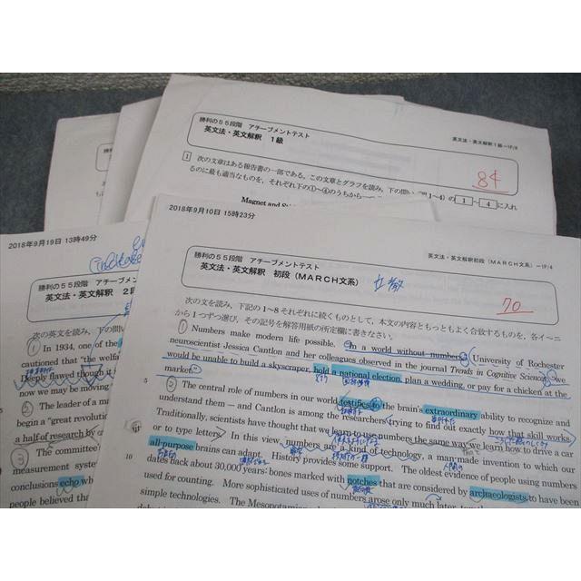 四谷学院 基礎/入試英文法/英文解釈55マスター/暗唱英文500 等 