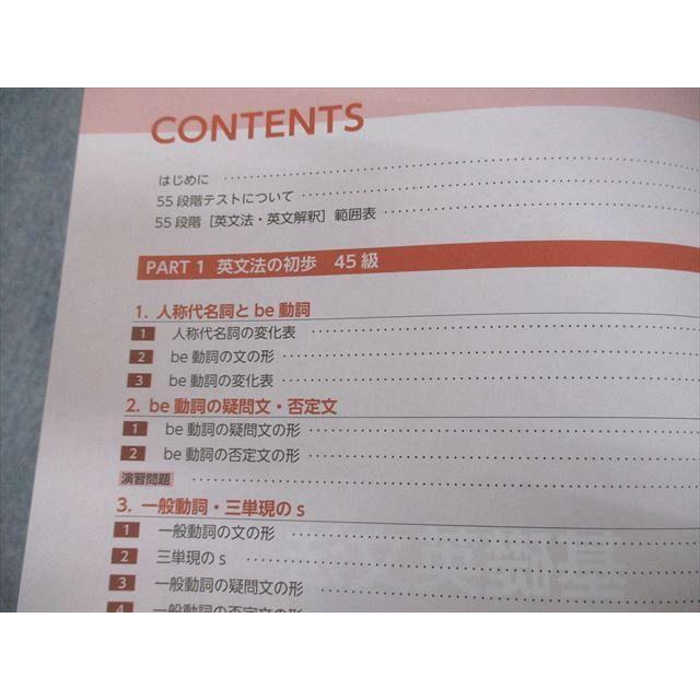 四谷学院 基礎/入試英文法/英文解釈55マスター/暗唱英文500 等