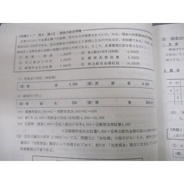 TAC 公認会計士講座 会計学 財務会計論【計算】テキスト/過去問 TAC 公認会計士講座 会計学 財務会計論【計算】テキスト/過去問