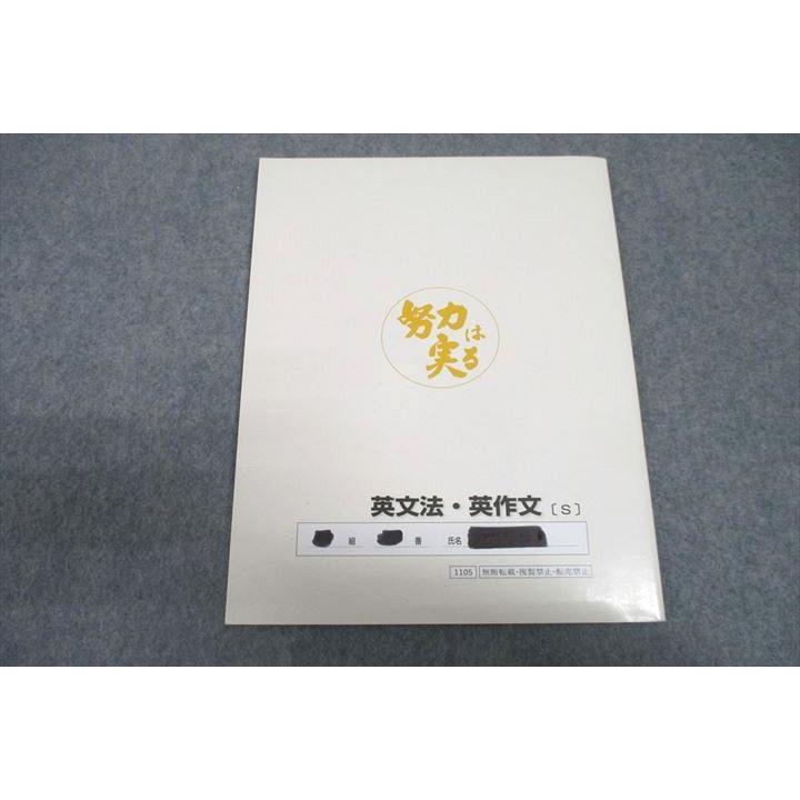 北九州予備校 英語 英文法・英作文 テキスト 2022 第1学期 ☆ 014m0C