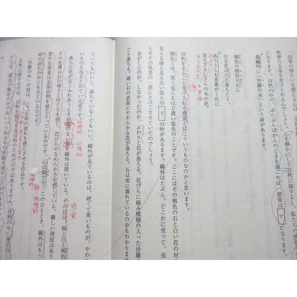 【中古】 精選現代文 駿台 精選・現代文 通年セット 2001 前/後期 計2冊 加藤平八郎