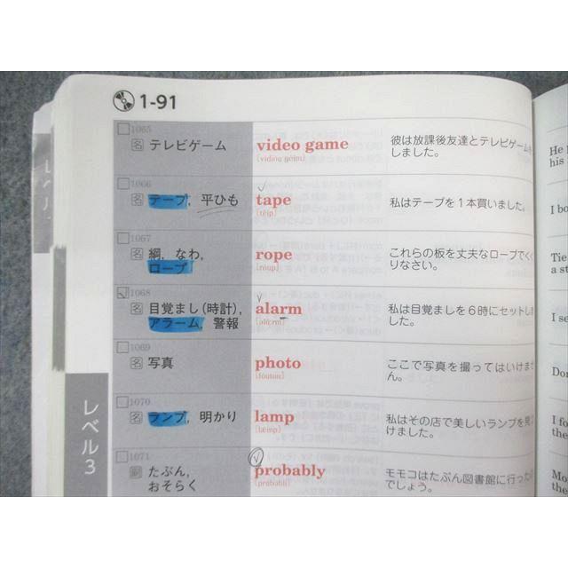 馬渕教室 絶対身につく まぶちの英単語 2021 CD1巻付 ☆ 027S2C