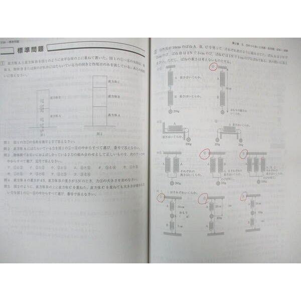 馬渕教室 中3 SSSテキスト 理科1〜3 2019 計3冊 ☆ 034M2D : ブックス