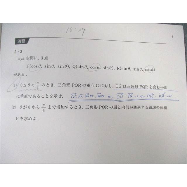 河合塾マナビス 阪大理系数学/研究1(2022年度〜2020年度)/2(2013年度