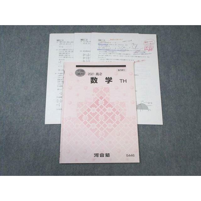 河合塾 高2 トップ・ハイレベル 数学 2020 冬期 ☆ 006s0C : ブックス
