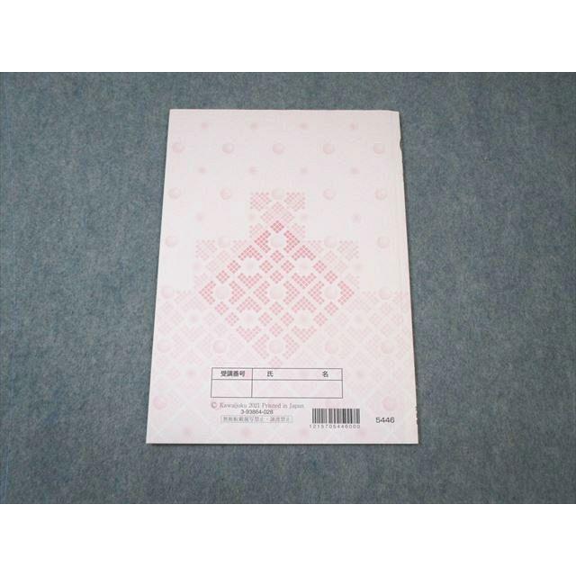 河合塾 高2 トップ・ハイレベル 数学 2020 冬期 ☆ 006s0C : ブックス