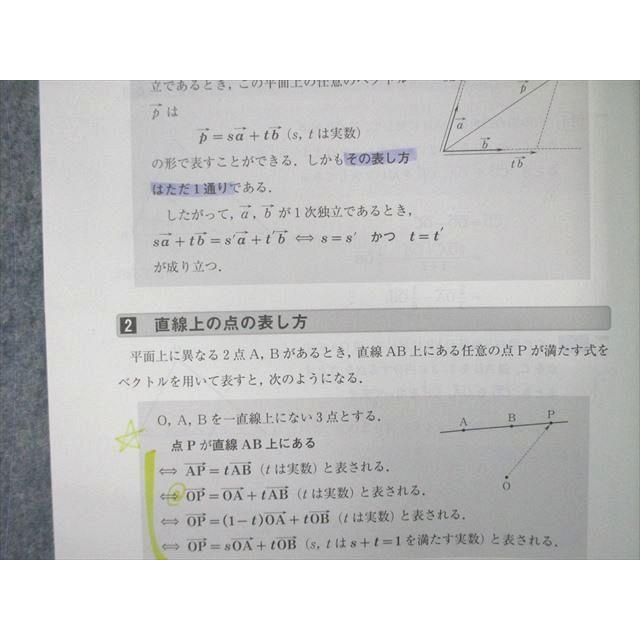 河合塾 高2 トップ・ハイレベル 数学 2020 冬期 ☆ 006s0C : ブックス