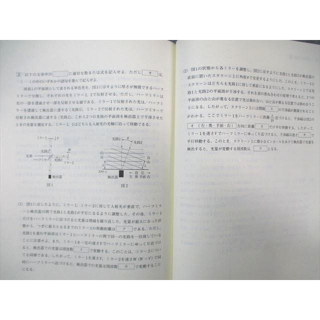 東進ハイスクール スタンダード物理 PART1/2 テキスト通年セット 2013