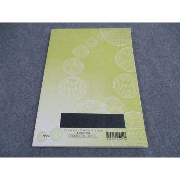 河合塾 古文サブテキスト 状態良い 2019 基礎・完成シリーズ ☆ 012m0B