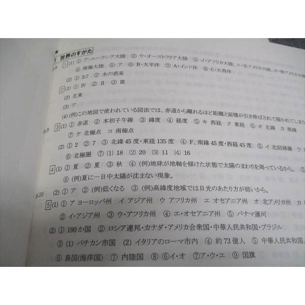 臨海セミナー 高校入試 コンプリート 地理 ☆ 011m2B : ブックス