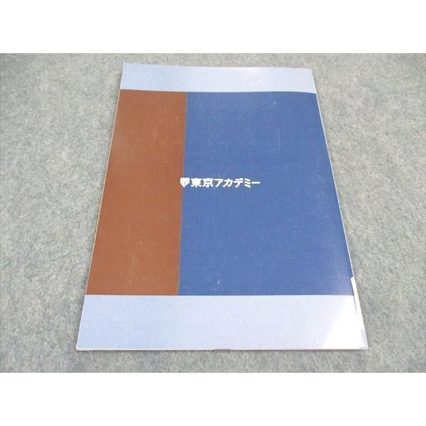 【公務員試験】東京アカデミーテキスト 3冊】2025 東京アカデミー 公務員試験準拠テキスト 政治学、行政学